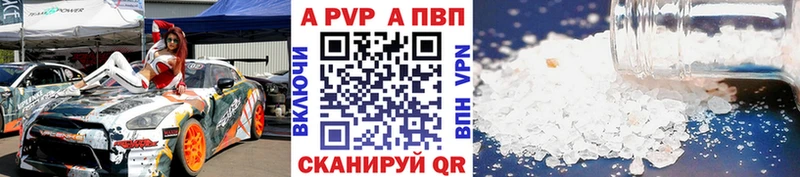 А ПВП кристаллы  сколько стоит  blacksprut сайт  Питкяранта 