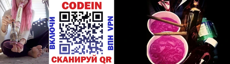 Кодеин напиток Lean (лин) ОМГ ОМГ ссылка Питкяранта