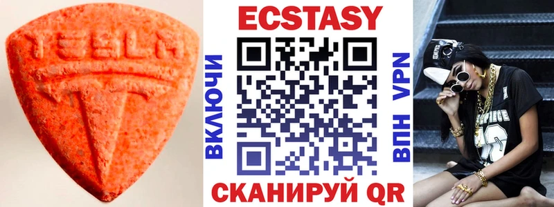 купить наркотики цена  Питкяранта  Ecstasy 280 MDMA 