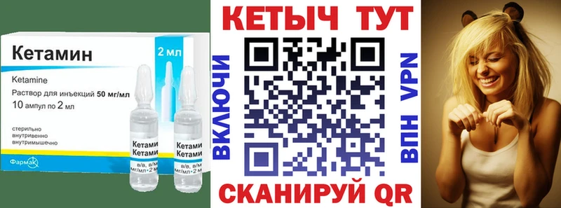 купить наркотик  hydra как войти  Кетамин ketamine  Питкяранта 