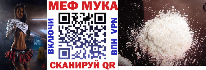 МЯУ-МЯУ mephedrone Питкяранта